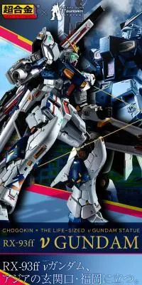 超合金 RX-93ff νガンダムのLPデザイン（玩具・ホビー・フィギュア／ブルー系／かっこいい系）PC版