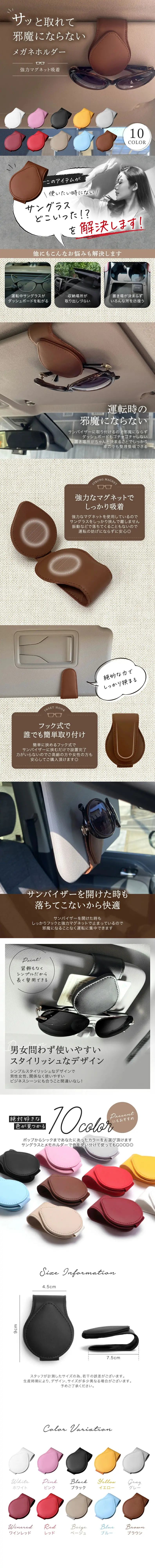 Glasses Holder LP design (Automotive Body and Accessories / White-based / Stylish type) PC version