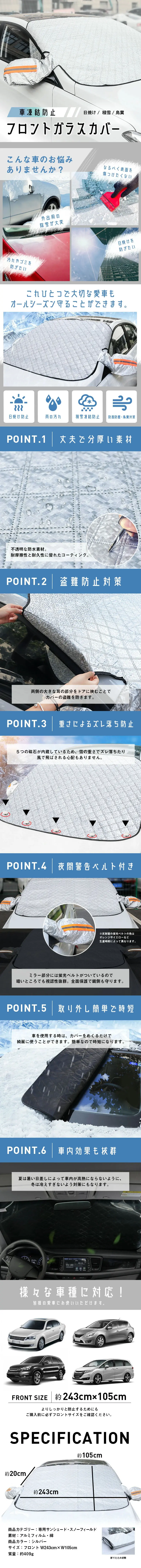 Windshield Cover LP design (Automotive Body and Accessories / Shades of blue / Stylish type) PC version