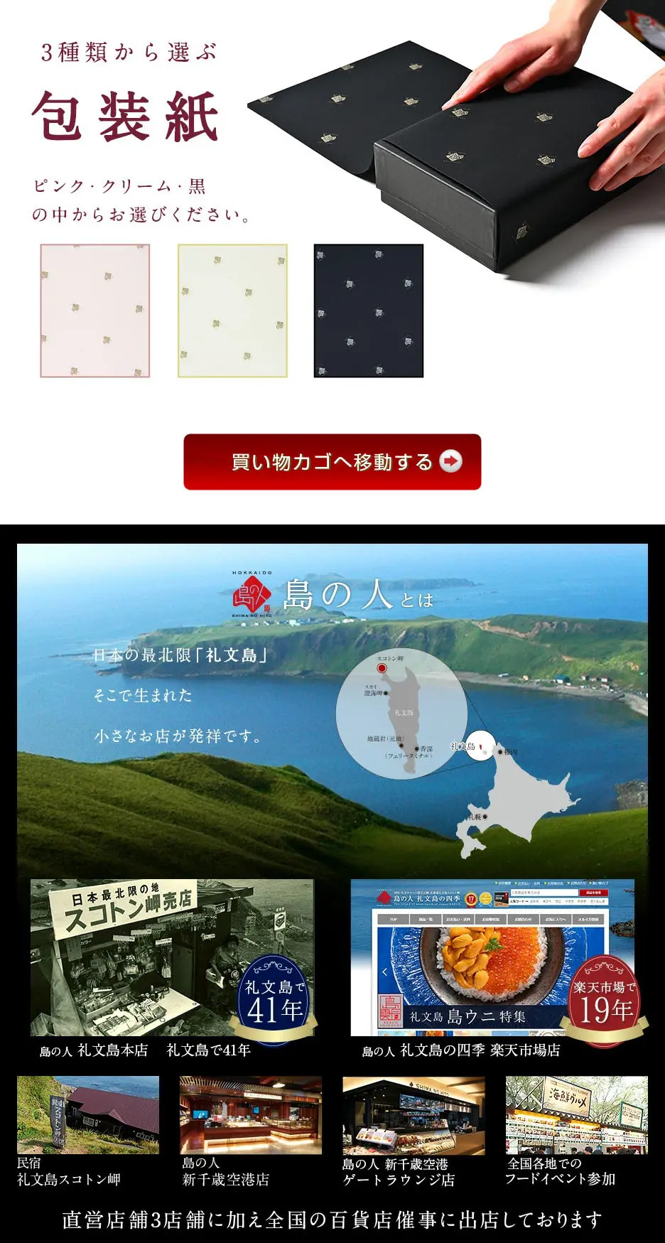 島宝のLPデザイン（魚介類・海産物／ブラック系／高級・セレブ系）PC版