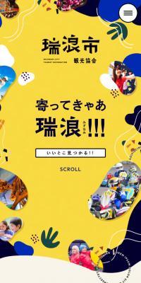 Come visit Mizunami