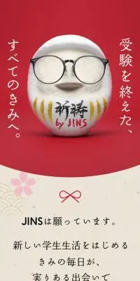 ご祈祷メガネのLPデザイン（眼鏡・サングラス／レッド系／和風系）スマホ版