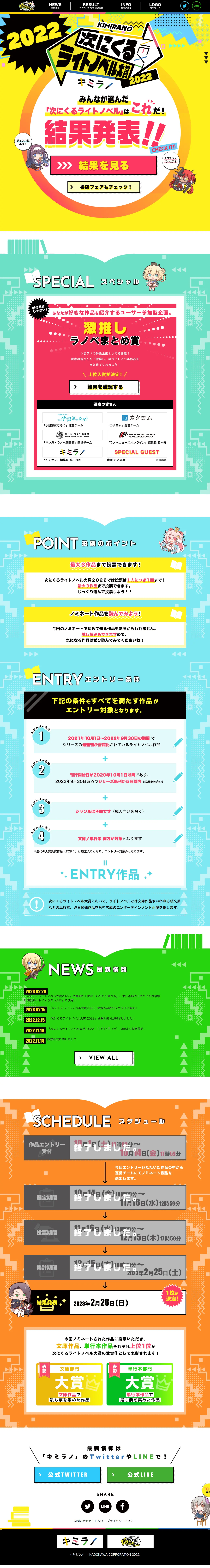 Tsugini Kuru Light Novel Taisho 2022 LP design (Contests and competitions / yellow / Manga) PC version