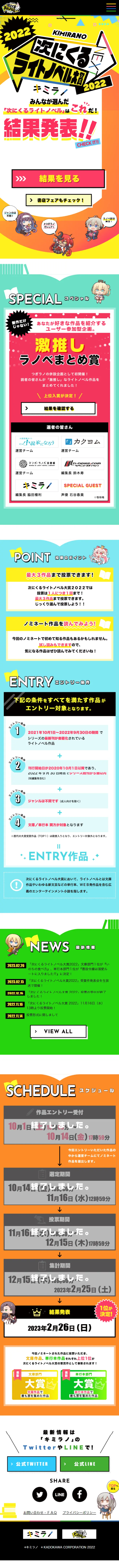 Tsugini Kuru Light Novel Taisho 2022 LP design (Contests and competitions / yellow / Manga) Mobile version