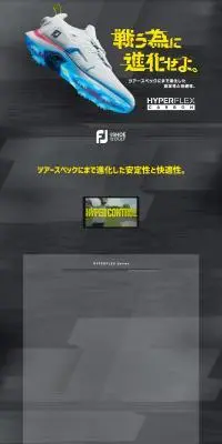 NEW HYPERFLEXのLPデザイン（靴・シューズ／イエロー系／かっこいい系）PC版