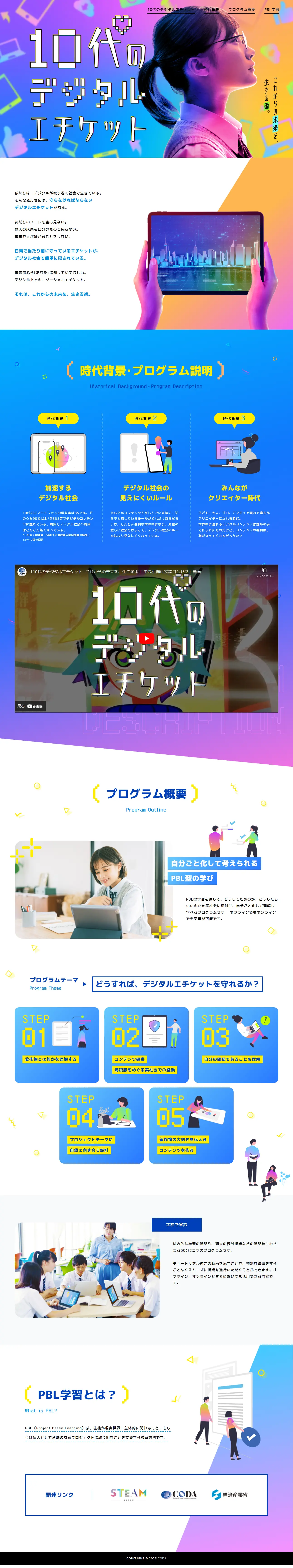 Teenagers' Digital Etiquette LP design (school / Purples / Cool style) PC version