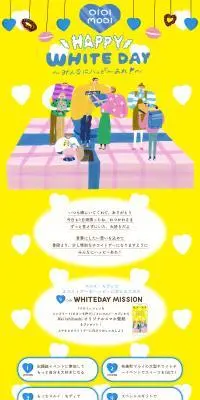 マルイのホワイトデーのLPデザイン（イベント・キャンペーン・ギフト／イエロー系／かわいい系）PC版