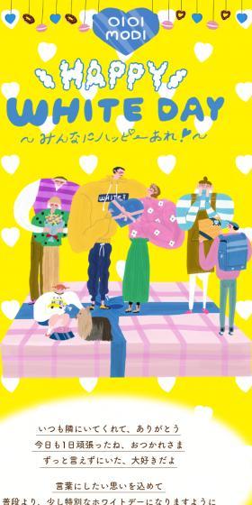 マルイのホワイトデーのLPデザイン（イベント・キャンペーン・ギフト／イエロー系／かわいい系）スマホ版