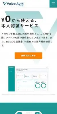 Value-AuthのLPデザイン（デザイン・アプリ・システム／グリーン系／シンプル系）スマホ版