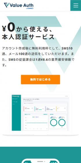 An identity verification service available from ¥0