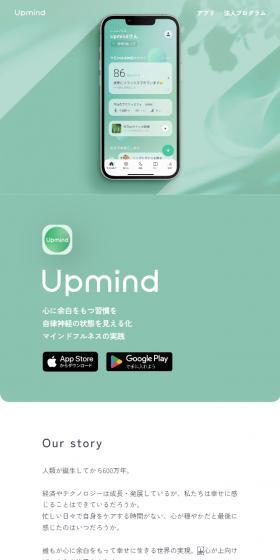 Upmind LP design (Design, Apps, Systems / Green tones / Trust and Safety) Mobile version