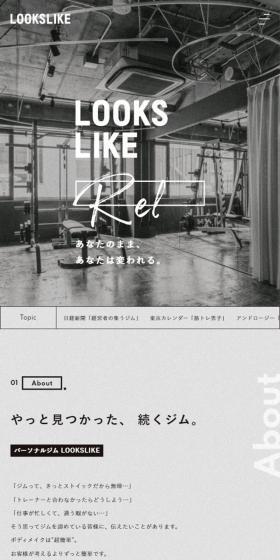 LOOKSLIKE LP design (Businesses, companies, stores / Black-colored / Simple) Mobile version