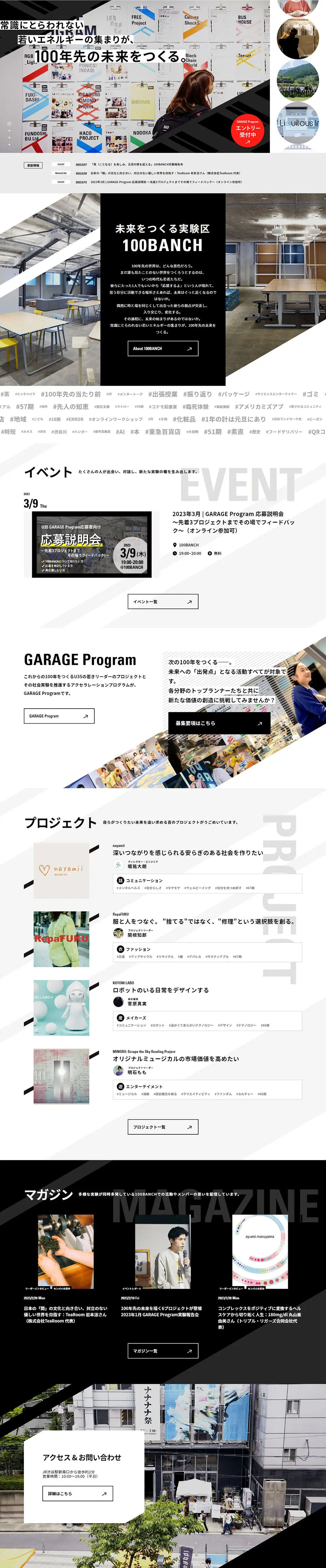100BANCHのLPデザイン（イベント・キャンペーン・体験／ブラック系／シンプル系）PC版