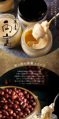 両忘のLPデザイン（和菓子／ブラウン系／和風系）PC版