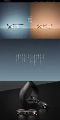 鯖江光器のLPデザイン（眼鏡・サングラス／ブラウン系／和風系）PC版