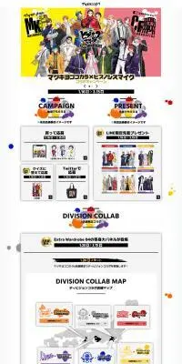 マツキヨココカラ×ヒプノシスマイクコラボキャンペーンのLPデザイン（イベント・キャンペーン・ギフト／ホワイト系／マンガ・イラスト系）PC版