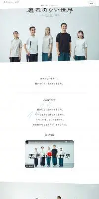 裏表のない世界のLPデザイン（レディースファッション／ホワイト系／シンプル系）PC版