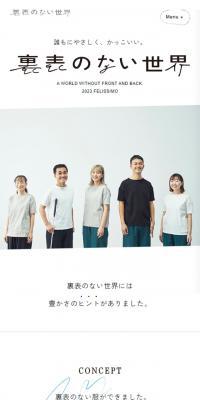 A world with no front or back LP design (Women's fashion / White-based / Simple) Mobile version