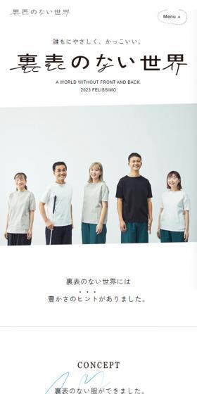 A world with no front or back LP design (Women's fashion / White-based / Simple) Mobile version
