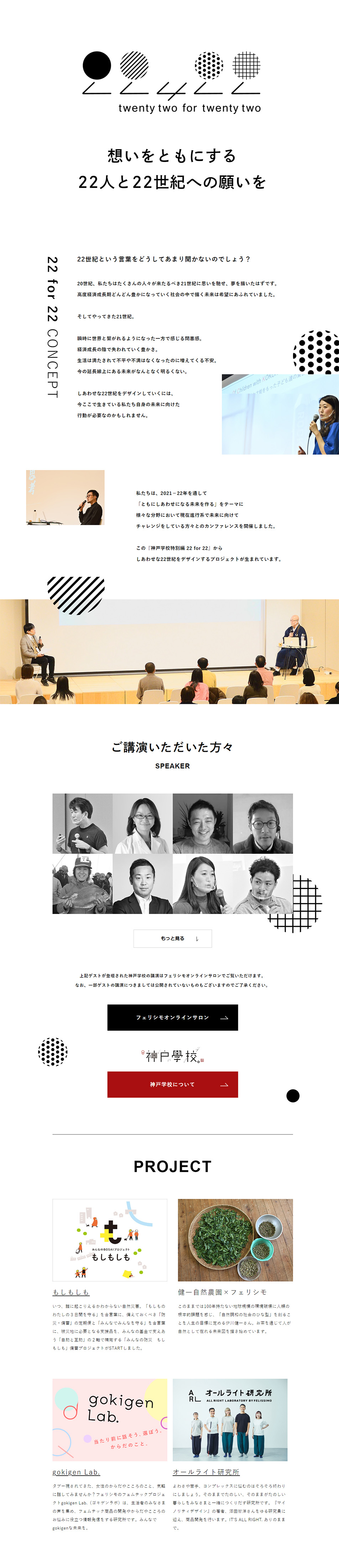 22for22 Kobe Gakko Special Edition LP design (Businesses, companies, stores / White-based / Simple) PC version