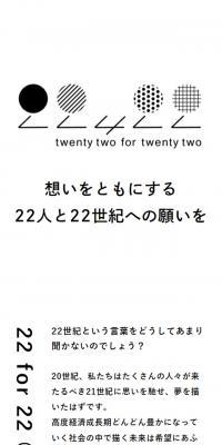 22for22 Kobe Gakko Special Edition