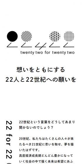 22for22 Kobe Gakko Special Edition LP design (Businesses, companies, stores / White-based / Simple) Mobile version