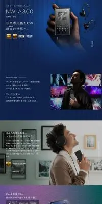 WALKMAN NW-A300 seriesのLPデザイン（テレビ・オーディオ・楽器／ブルー系／高級・セレブ系）PC版