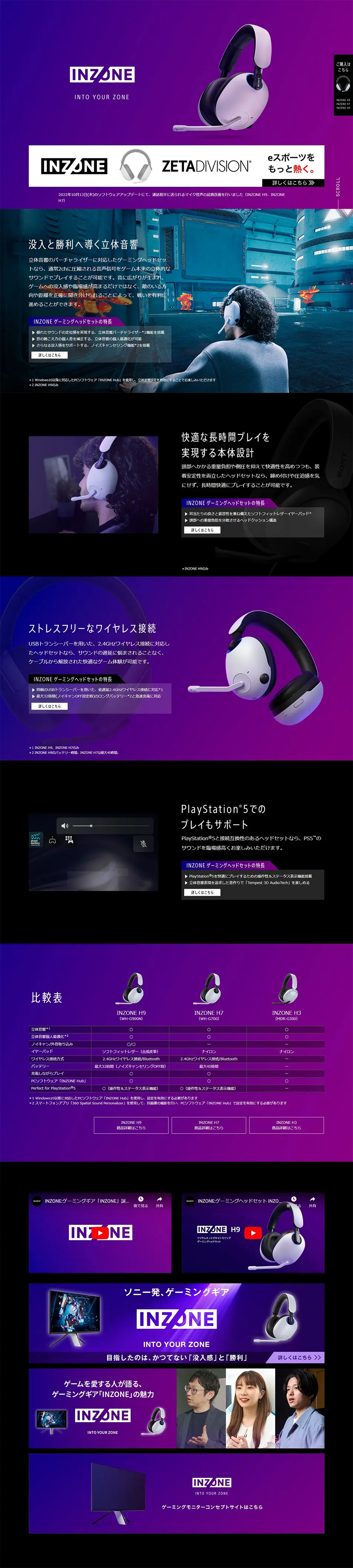 INZONEのLPデザイン（テレビ・オーディオ・楽器／パープル系／かっこいい系）PC版
