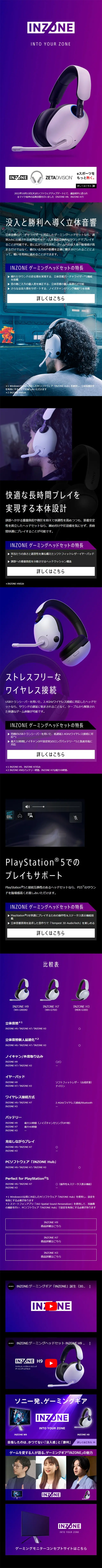 INZONEのLPデザイン（テレビ・オーディオ・楽器／パープル系／かっこいい系）スマホ版