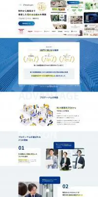 －Proteinum - プロテーナムのLPデザイン（広告運用／ブルー系／シンプル系）PC版