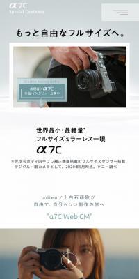 α7C