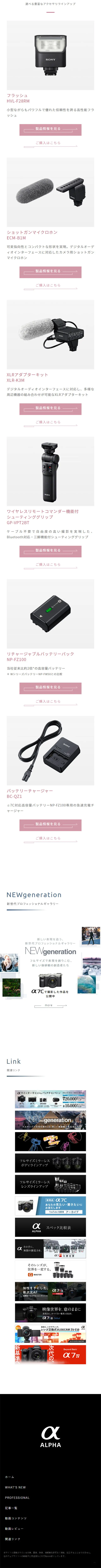 α7CのLPデザイン（カメラ・デジタルカメラ／グリーン系／スタイリッシュ系）スマホ版