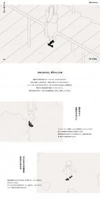 インユースのLPデザイン（靴・シューズ／ベージュ系／シンプル系）PC版