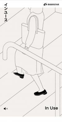 インユース