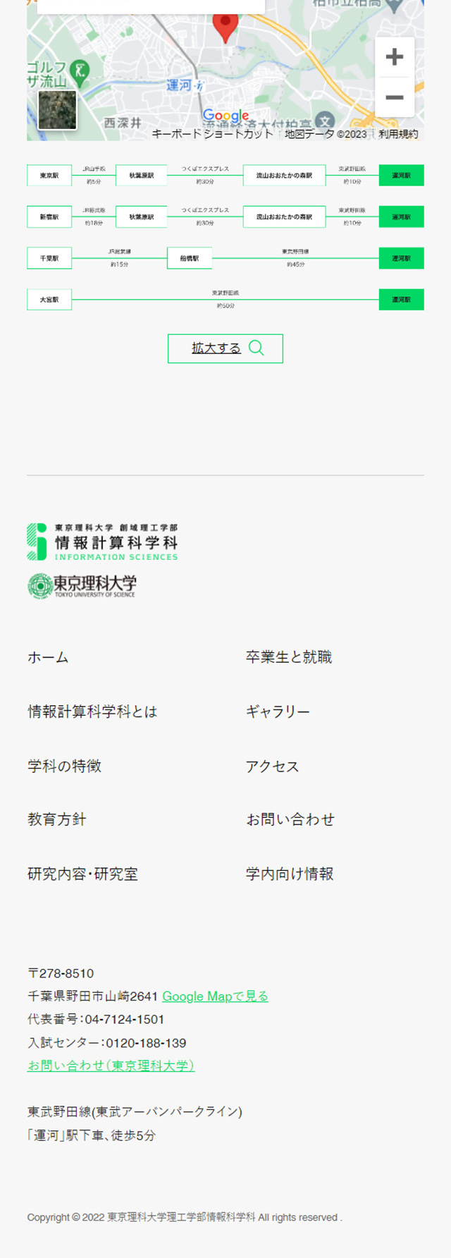 Department of Computational Science and Engineering, Faculty of Science and Technology, Tokyo University of Science LP design (school / Green tones / Cool style) Mobile version