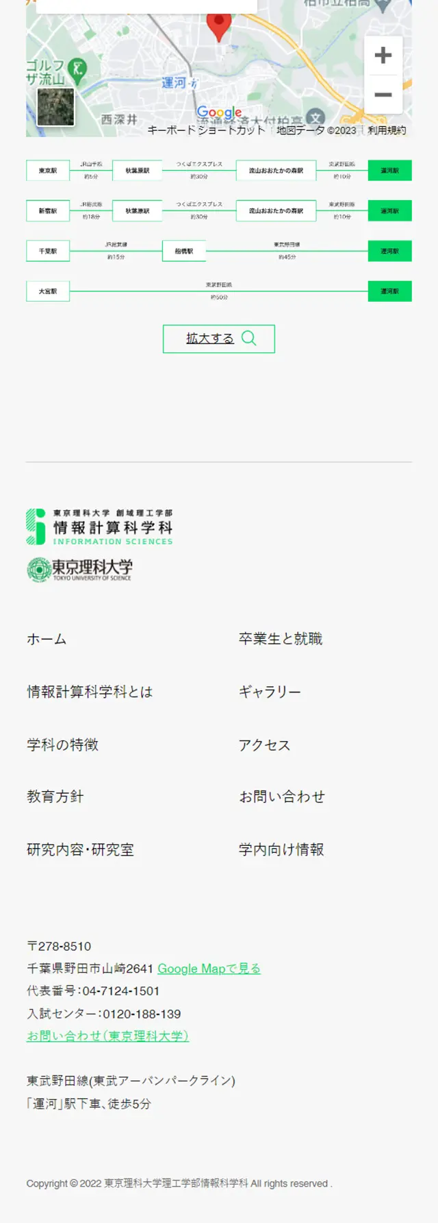 Department of Computational Science and Engineering, Faculty of Science and Technology, Tokyo University of Science LP design (school / Green tones / Cool style) Mobile version
