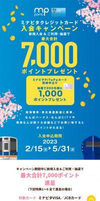 Minapita Credit Card Enrollment Campaign