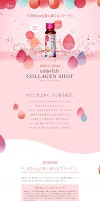 cola・rich-COLLAGEN SHOT