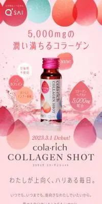 cola・rich-COLLAGEN SHOTのLPデザイン（美容食品・美容ドリンク・サプリメント／ピンク系／かわいい系）スマホ版