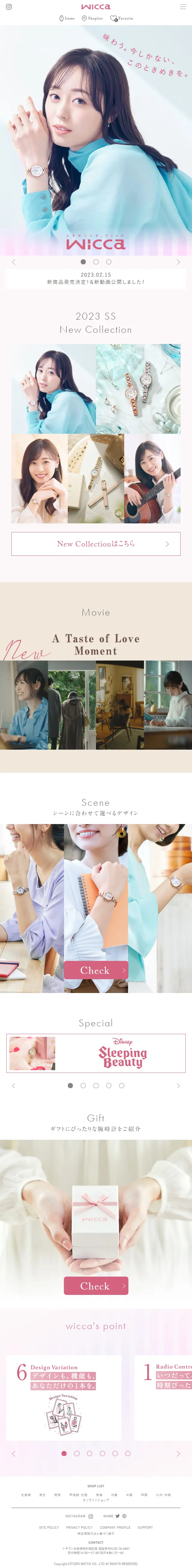 wiccaのLPデザイン（腕時計／ピンク系／かわいい系）スマホ版