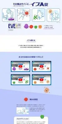 イブA錠のLPデザイン（健康食品・健康ドリンク・サプリメント／ブルー系／シンプル系）PC版