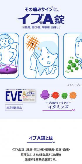 Ibu A Jo LP design (Health foods, health drinks, and supplements / Shades of blue / Simple) Mobile version