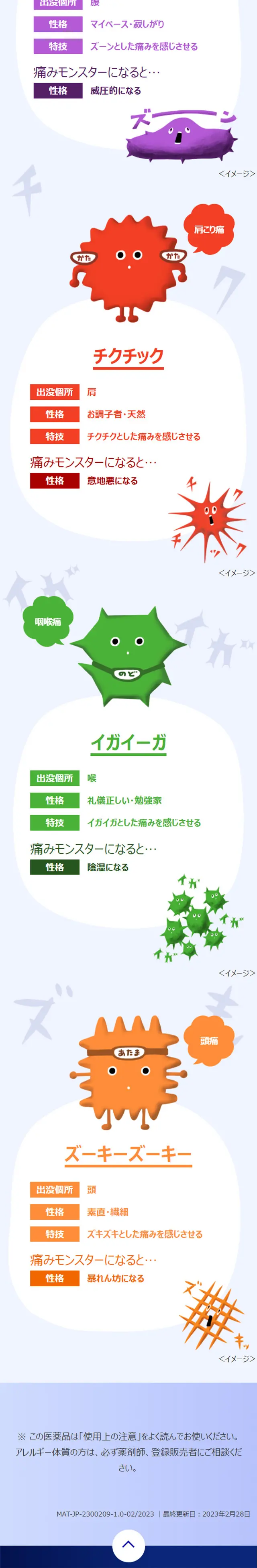 イブA錠のLPデザイン（健康食品・健康ドリンク・サプリメント／ブルー系／シンプル系）スマホ版