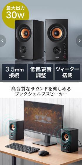 2-channel speaker with wooden cabinet LP design (TV, Audio, Musical Instruments / White-based / Stylish type) Mobile version