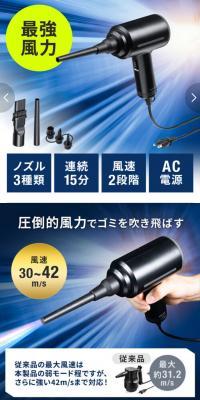 電動エアダスター