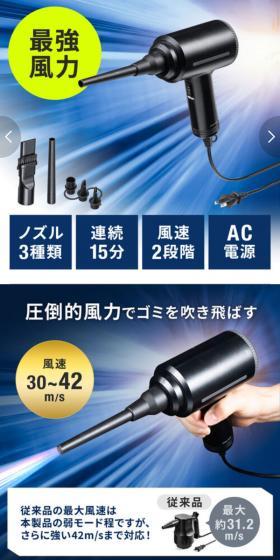 電動エアダスターのLPデザイン（一般家電／ブルー系／スタイリッシュ系）スマホ版