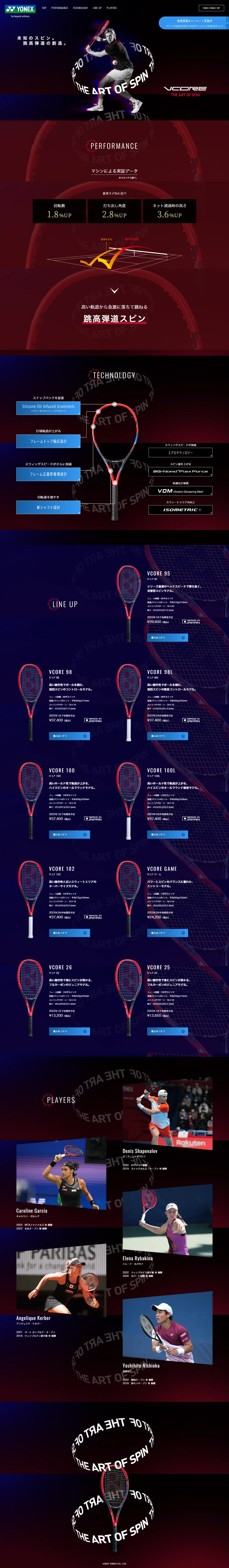 VCORE LP design (Sporting goods / Shades of blue / Cool style) PC version