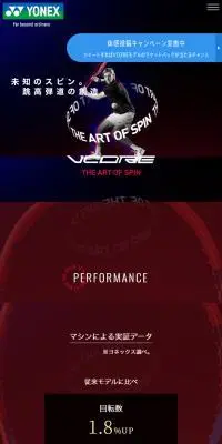 VCOREのLPデザイン（スポーツ用品／ブルー系／かっこいい系）スマホ版