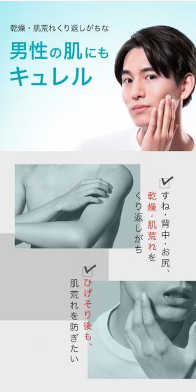 Curel Special Feature for Men's Skin LP design (Skincare, Bodycare, Haircare / Green tones / Clean-cut) Mobile version