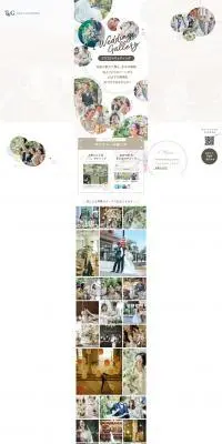 結婚式のLPデザイン（結婚式・ウエディング／ベージュ系／かわいい系）PC版
